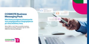 Το COSMOTE Business Messaging Pack φέρνει επανάσταση!