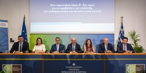 8 δισ. ευρώ από τρία νέα ευρωπαϊκά ταμεία για περιβάλλον, ανάπτυξη, καθημερινότητα, κοινωνική συνοχή