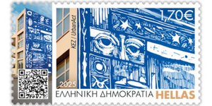 Έργα street art σε μέγεθος γραμματοσήμου