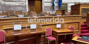 Κάλπες στην αίθουσα της Ολομέλειας