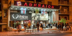 Κινηματογράφος «Αθήναιον»