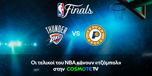 Θάντερ VS Πέισερς: Οι τελικοί του NBA κάνουν «τζάμπολ» στην COSMOTE TV
