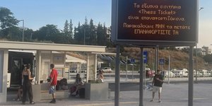 Στον σταθμό Νέα Ελβετία το τέρμα πέντε λεωφορειακών γραμμών