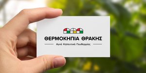 Θερμοκήπια Θράκης