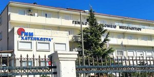 To νοσοκομείο Μεσολογγίου «Χατζηκώστα»