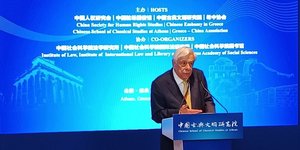 Ο Προκόπης Παυλόπουλος στην Κινεζική Σχολή Κλασικών Σπουδών