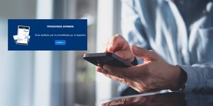 Προσωπικός αριθμός