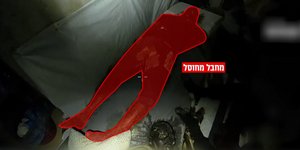 Ισραήλ: Οι IDF δημοσίευσαν βίντεο με τον εντοπισμό της σορού του Μοχάμεντ Σινουάρ σε υπόγειες στοές στη Χαν Γιουνίς