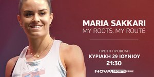 «Maria Sakkari: My roots, my route» στο κορτ του Novasports!