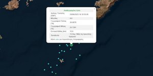 Σεισμός 4,6 Ρίχτερ μεταξύ Σαντορίνης και Αμοργού