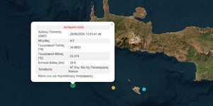 Σεισμός 4,5 Ρίχτερ νότια των Χανίων