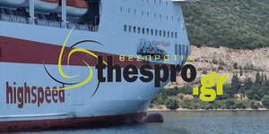 Ένα από τα δυο πλοία