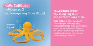 Summer Saturday IKEA