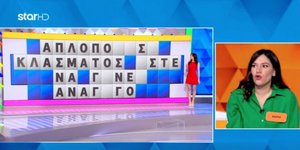 Τροχός της Τύχης: Έφτασε στην πηγή αλλά δεν ήπιε νερό -Είχε σχηματιστεί σχεδόν ολόκληρος ο γρίφος