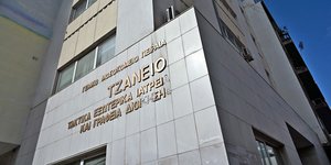Τζάνειο Νοσοκομείο