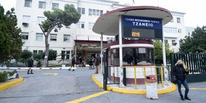  Η είσοδος στο Τζάνειο νοσοκομείο