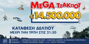 Κατάθεση δελτίων στα καταστήματα ΟΠΑΠ και στο Opaponline.gr