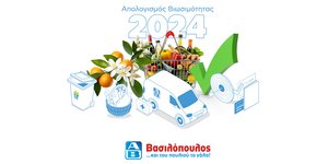 Στήριξη στην κοινωνία, έμπρακτη φροντίδα για το περιβάλλον και σταθερή δέσμευση στη διαφάνεια, με μετρήσιμα αποτελέσματα