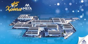 45 χρόνια ΜΕΓΑ