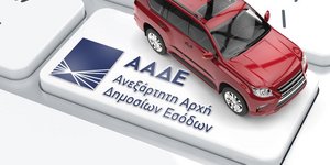 Ανεξάρτητη Αρχή Δημοσίων Εσόδων