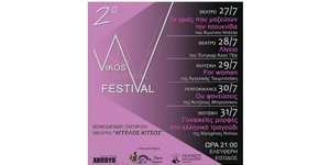 2ο Vikos festiVal