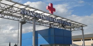 Το νοσοκομείο Αγρινίου