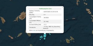 Σεισμός στην Αμοργό