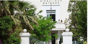 Δικαστικό Μέγαρο Βόλου