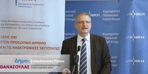 Ο Δήμος Θανάσουλας της Νίκης σε ομιλία