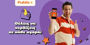 Don't Worry, Go Public