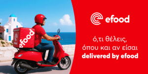 efood: H #1 υπηρεσία delivery στην Ελλάδα