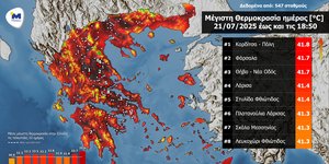Καύσωνας: «Έβρασε» η χώρα με 41 βαθμούς σήμερα -Ο χάρτης με τις «κόκκινες» περιοχές