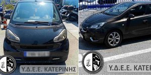 Κλοπιμαίο όχημα Κατερίνη