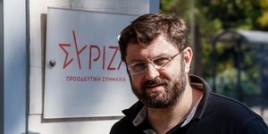 Ζαχαριάδης