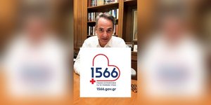 Αναρτηση Μητσοτάκη για το 1566 στο Tiktok