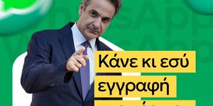 Tο νέο κανάλι του Κυριάκου Μητσοτάκη στο WhatsApp