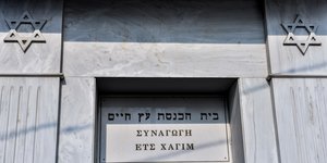 Εβραϊκή συναγωγή στην Αθήνα