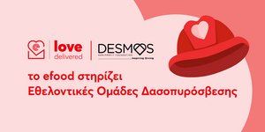 Μια πρωτοβουλία κοινωνικής προσφοράς με στόχο την ενίσχυση ομάδων πρώτης γραμμής σε όλη τη χώρα