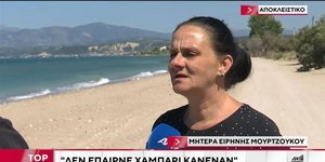 Η μητέρα της Ειρήνης Μουρτζούκου