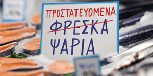 ταμπελα ψαρια