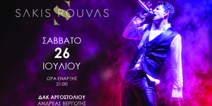 Αργοστόλι Κεφαλονιάς