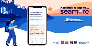 Το νέο mobile app στη λογική προσωπικού ταξιδιωτικού βοηθού