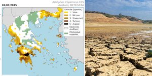 Εντονη ξηρασία σε περιοχές της Ελλάδας
