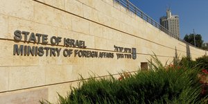 Yπουργείο Εξωτερικών Ισραήλ
