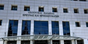 Το κτίριο του υπουργείου Παιδείας στο Μαρούσι