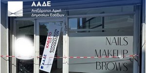 ΑΑΔΕ: Νέα «λουκέτα» και πρόστιμα σε τουριστικούς προορισμούς