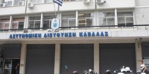 Αστυνομία Καβάλας