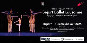 Τα Μπαλέτα Béjart της Λωζάνης τιμούν τον Μίκη Θεοδωράκη  Πέμπτη 18 Σεπτεμβρίου, Ωδείο Ηρώδου του Αττικού