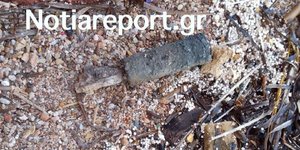 Η βόμβα που ξεβράστηκε στην παραλία