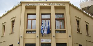 Επιμελητήριο Ηρακλείου
